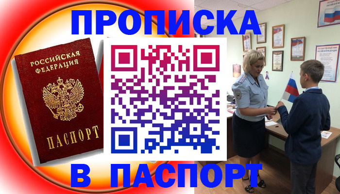 регистрация в Дербенте