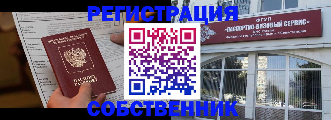 прописка для кредита в Дербенте