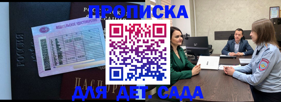 миграционный учет в Дербенте