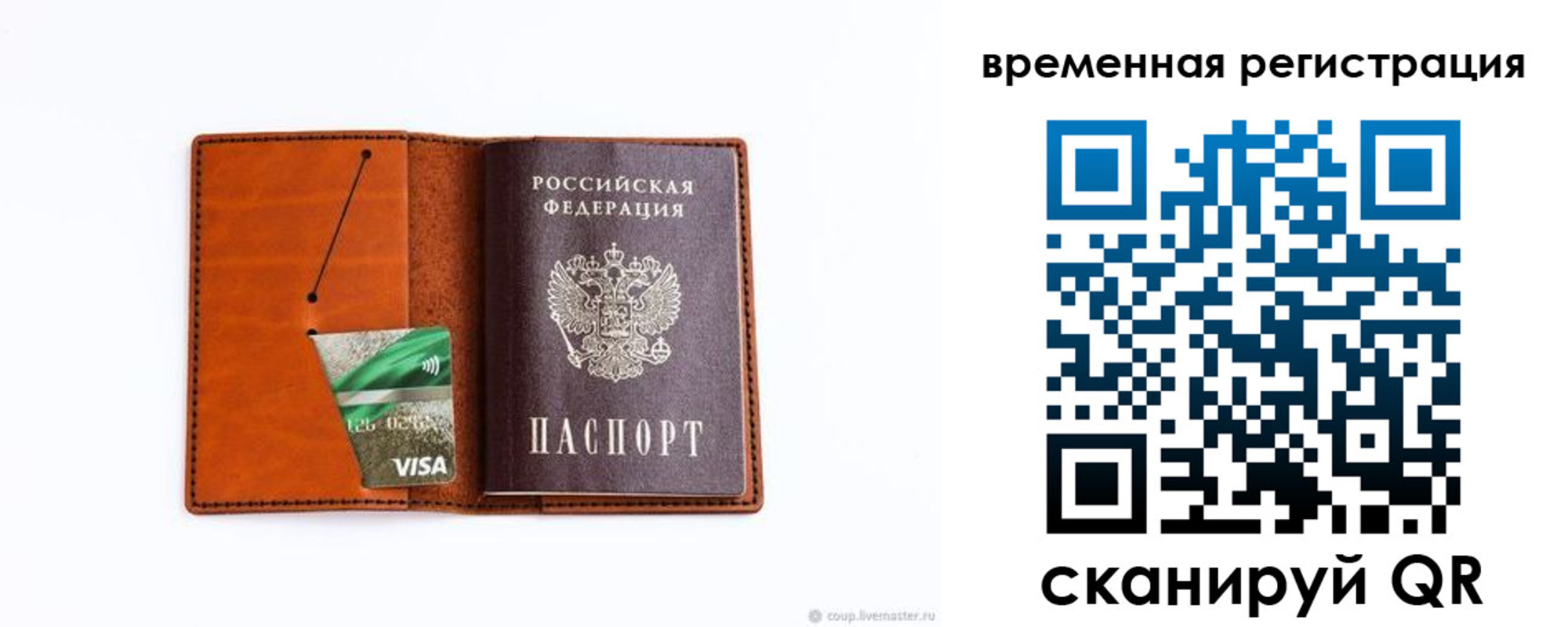 прописка для школы в Дербенте