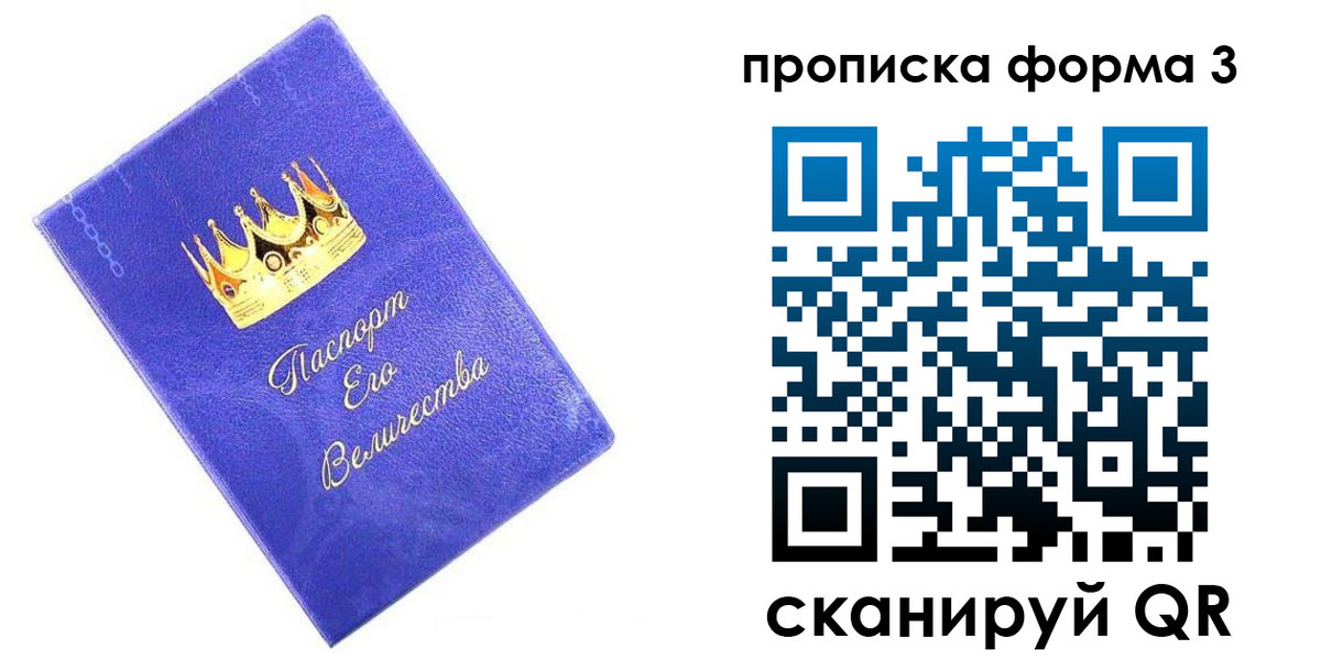 временная регистрация собственник в Дербенте