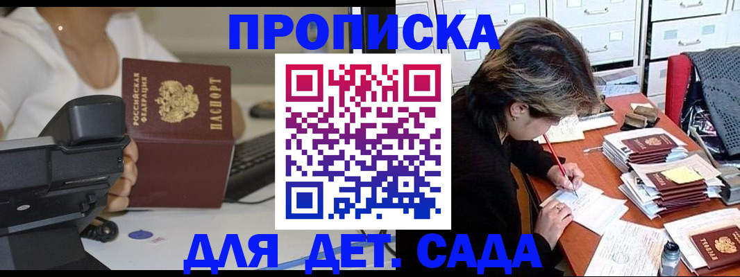 прописка в Дербенте