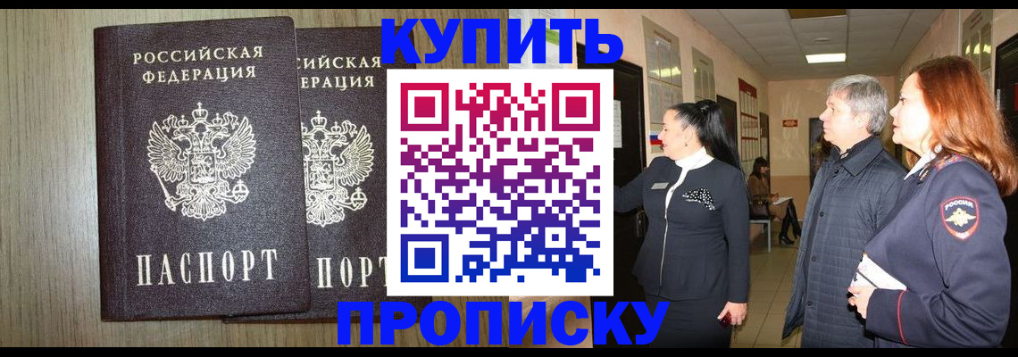 где прописаться в Дербенте