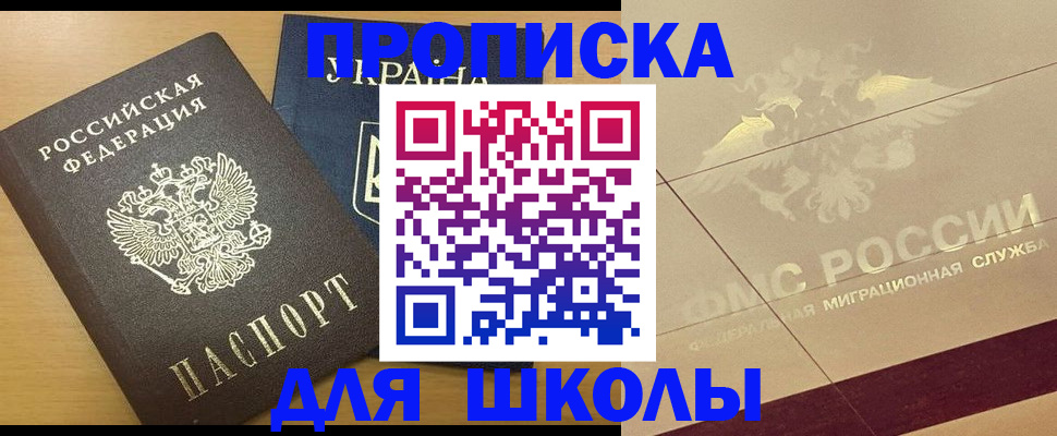 регистрация в Дербенте