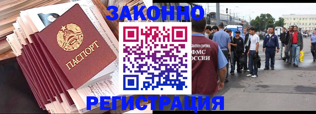 временная прописка в Дербенте