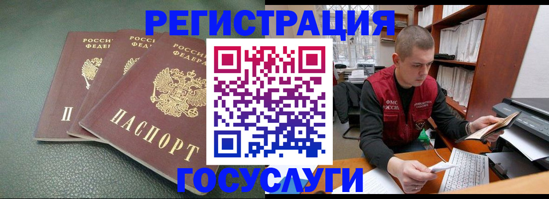 временная прописка в Дербенте