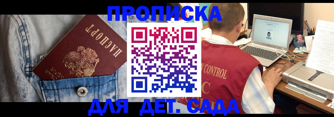 временная регистрация купить в Дербенте