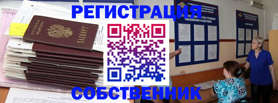 временная регистрация поиск в Дербенте